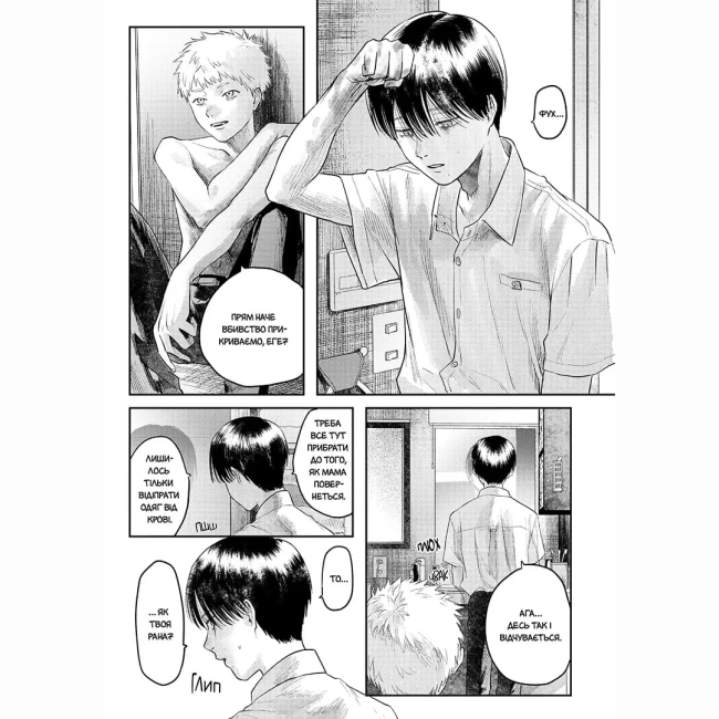 Комікси, манга та книги про героїв (7+ років) - ​Книжка «Літо, коли помер Хікару. Том 4» Мокумокурен (9786178516314)#3