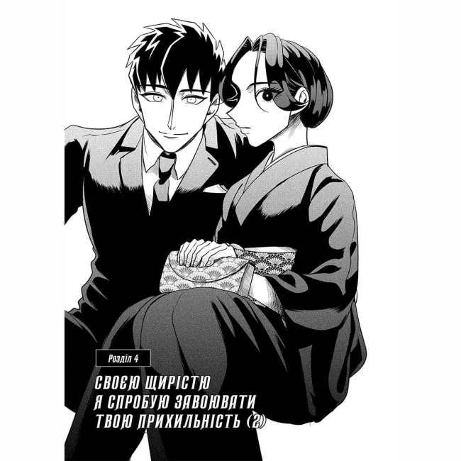 Комікси, манга та книги про героїв (7+ років) - ​Книжка «Наречена Якудзи. Том 2» Асука Коніші (9786178516949)#2