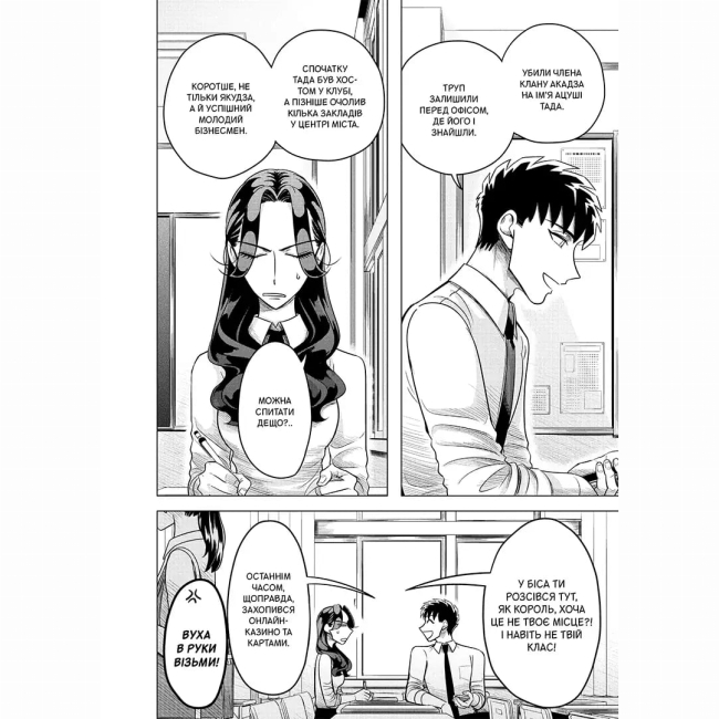 Комікси, манга та книги про героїв (7+ років) - ​Книжка «Наречена Якудзи. Том 2» Асука Коніші (9786178516949)#3