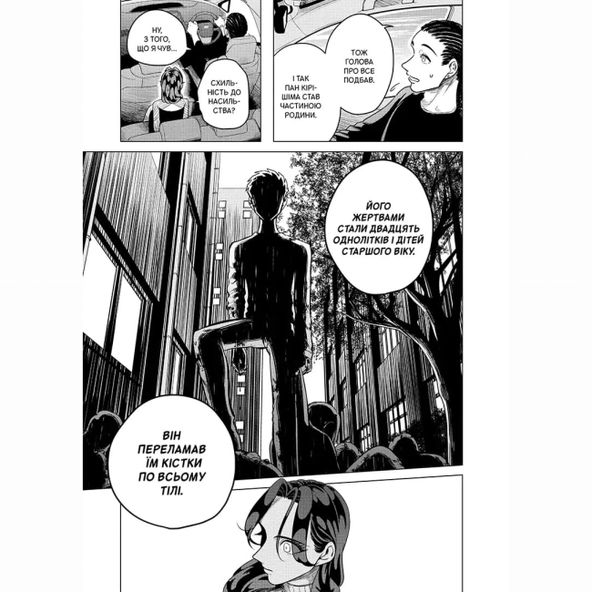 Комікси, манга та книги про героїв (7+ років) - ​Книжка «Наречена Якудзи. Том 2» Асука Коніші (9786178516949)#4