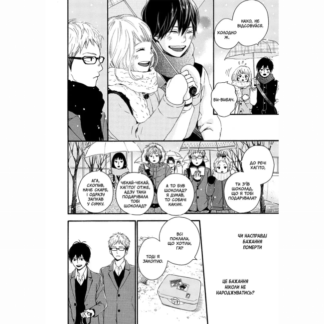 Комиксы, манга и книги о героях (7+ лет) - Книжка «Оранж. Том 7» Ічіґо Такано (9786178636081)#3