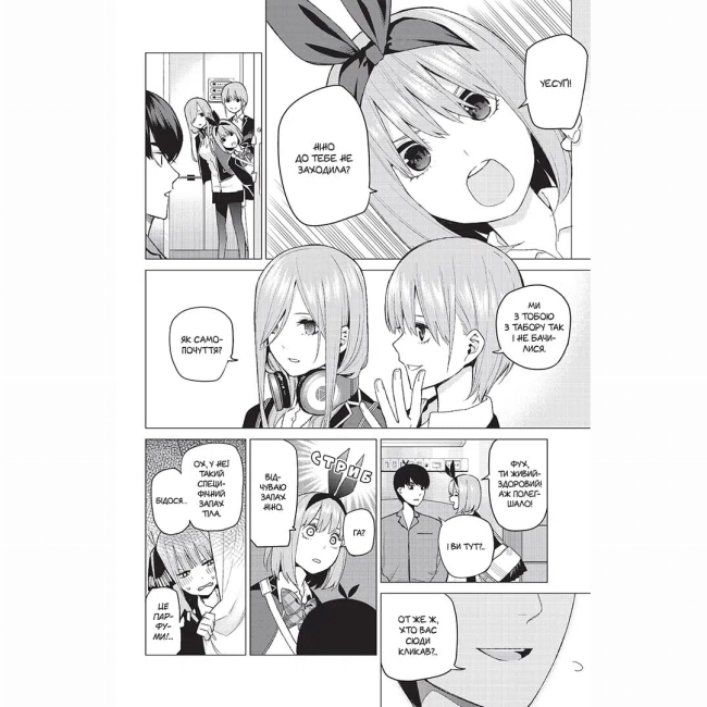 Комікси, манга та книги про героїв (7+ років) - Книжка «П'ять наречених близнят. Том 5» Неґі Харуба (9786178636012)#4