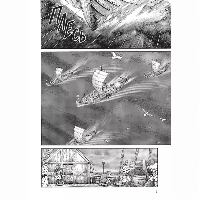 Комікси, манга та книги про героїв (7+ років) - Книжка «Сага про Вінланд. Том 11» Макото Юкімура (9786178636050)#3