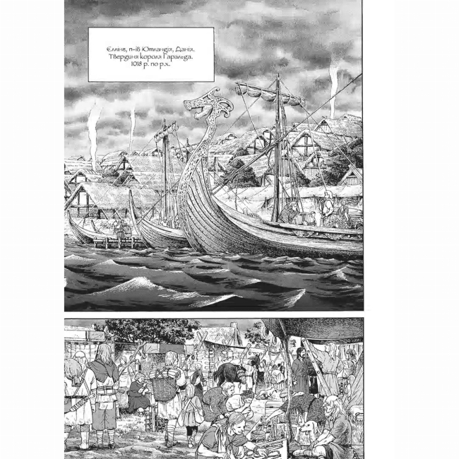 Комікси, манга та книги про героїв (7+ років) - ​Книжка «Сага про Вінланд. Том 11» Макото Юкімура (9786178636050)#5