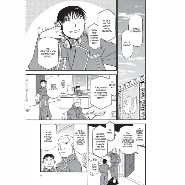 Комікси, манга та книги про героїв (7+ років) - ​Книжка «Сталевий Алхімік. Том 7» Хірому Аракава (9786178516680)#3