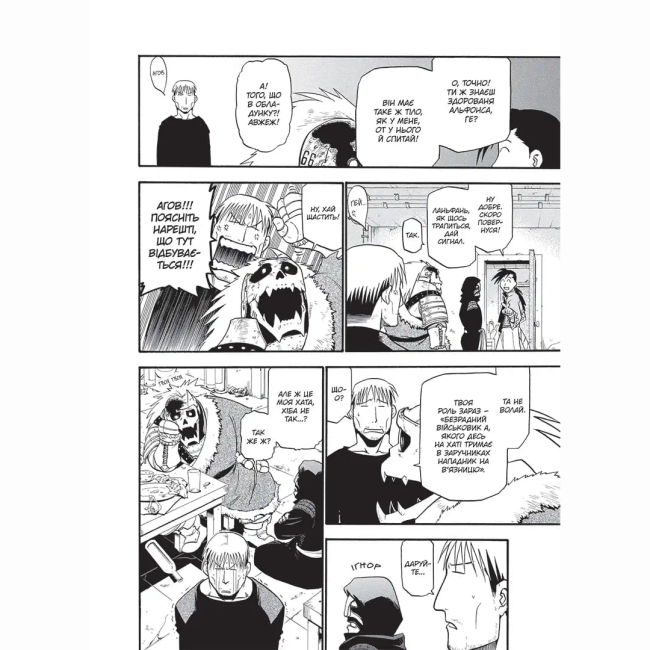 Комікси, манга та книги про героїв (7+ років) - ​Книжка «Сталевий Алхімік. Том 7» Хірому Аракава (9786178516680)#4