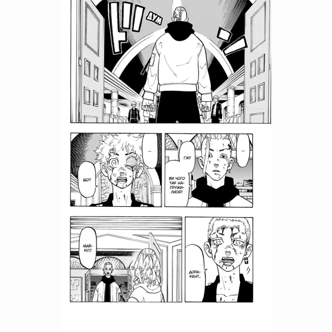 Комікси, манга та книги про героїв (7+ років) - ​Книжка «Токійські месники. Том 12» Кен Вакуі (9786178516628)#4