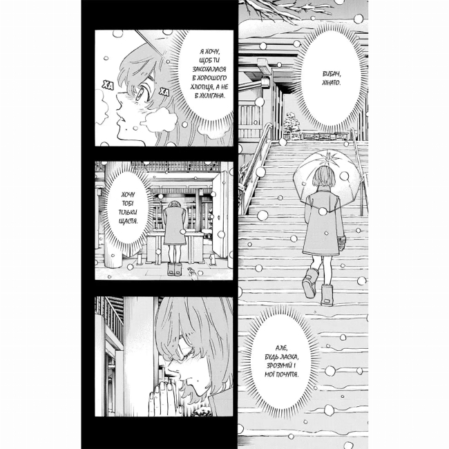 Комікси, манга та книги про героїв (7+ років) - ​Книжка «Токійські месники. Том 13» Кен Вакуі (9786178636043)#2