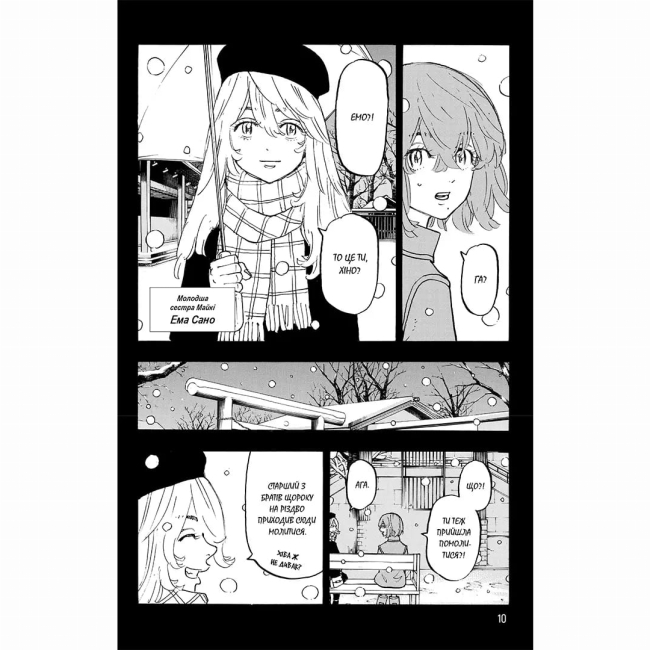 Комікси, манга та книги про героїв (7+ років) - ​Книжка «Токійські месники. Том 13» Кен Вакуі (9786178636043)#4