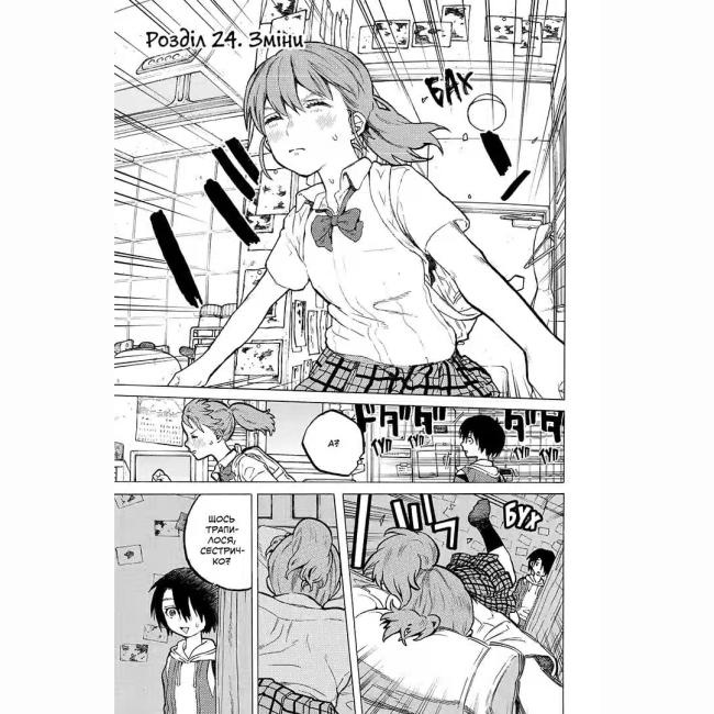 Комікси, манга та книги про героїв (7+ років) - ​Книжка «Форма голосу. Том 4» Йошитокі Ойма (9786178516642)#2