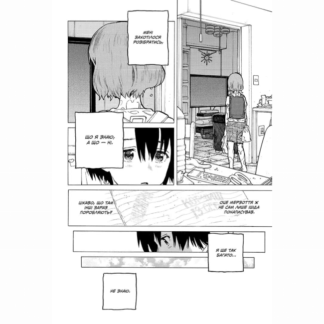 Комікси, манга та книги про героїв (7+ років) - ​Книжка «Форма голосу. Том 4» Йошитокі Ойма (9786178516642)#3