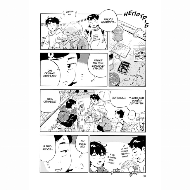 Комікси, манга та книги про героїв (7+ років) - ​Книжка «Хіраясумі. Том 3» Кейґо Шіндзо (9786178636180)#3