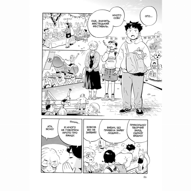 Комікси, манга та книги про героїв (7+ років) - ​Книжка «Хіраясумі. Том 3» Кейґо Шіндзо (9786178636180)#4