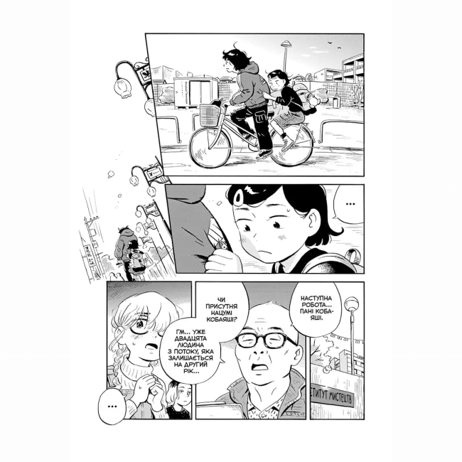 Комікси, манга та книги про героїв (7+ років) - ​Книжка «Хіраясумі. Том 3» Кейґо Шіндзо (9786178636180)#5