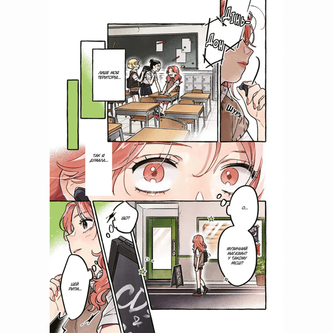 Комиксы, манга и книги о героях (7+ лет) - Книжка «Хлопець, який їй сподобався, — не хлопець. Том 1»  (9786178516512)#4