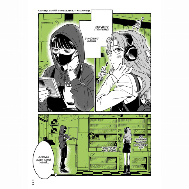 Комиксы, манга и книги о героях (7+ лет) - Книжка «Хлопець, який їй сподобався, — не хлопець. Том 1»  (9786178516512)#5