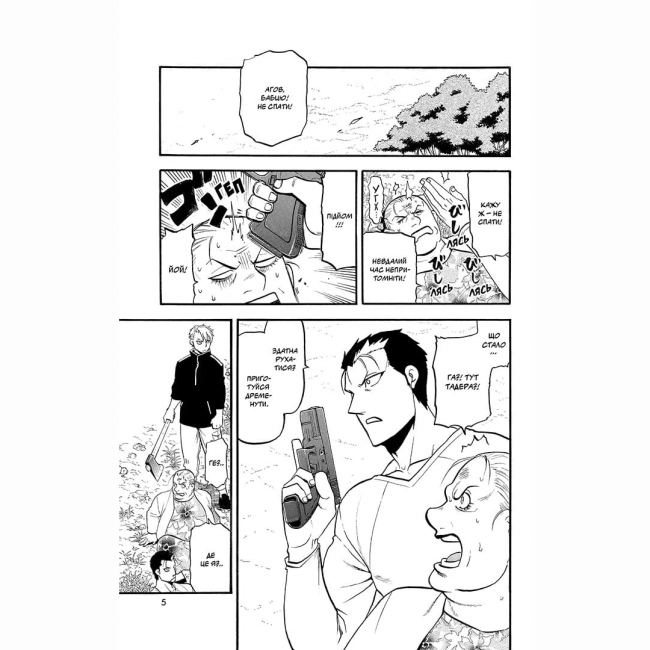 Комікси, манга та книги про героїв (7+ років) - ​Книжка «Цуґаї потойбіччя. Том 4» Хірому Аракава (9786178516635)#2