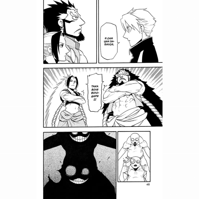 Комікси, манга та книги про героїв (7+ років) - ​Книжка «Цуґаї потойбіччя. Том 4» Хірому Аракава (9786178516635)#4