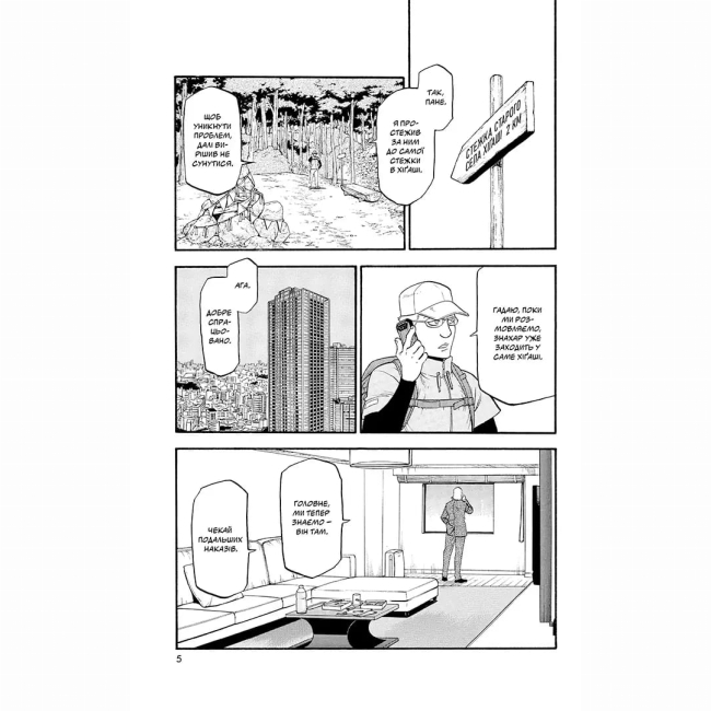 Комікси, манга та книги про героїв (7+ років) - Книжка «Цуґаї потойбіччя. Том 5» Хірому Аракава (9786178636128)#2