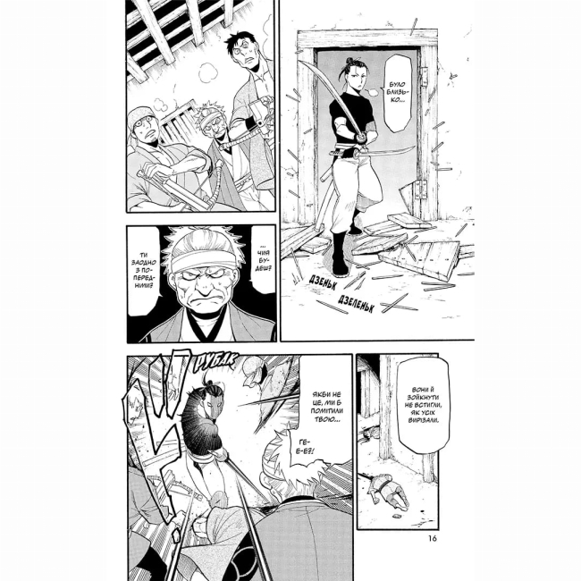 Комікси, манга та книги про героїв (7+ років) - ​Книжка «Цуґаї потойбіччя. Том 5» Хірому Аракава (9786178636128)#4