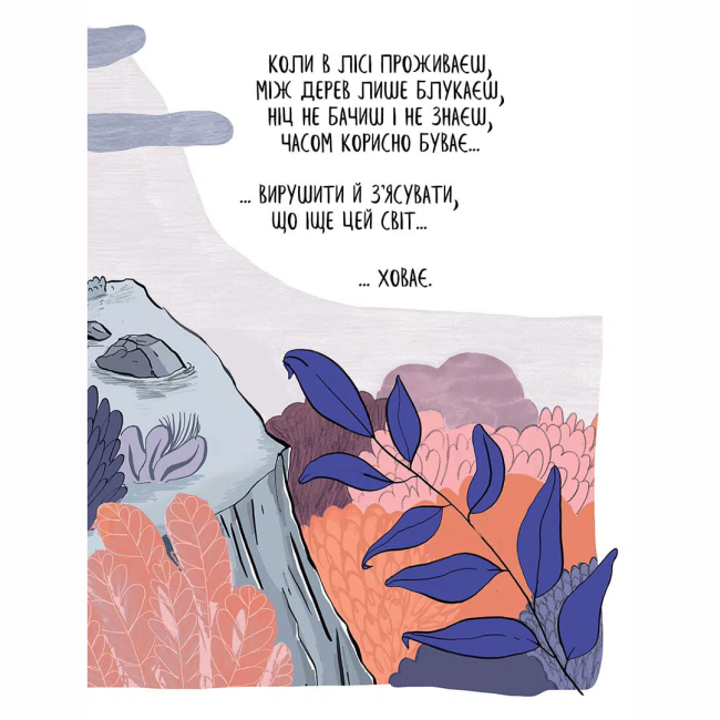 Комікси, манга та книги про героїв (7+ років) - ​Книжка «Вовк у трусах. Том 5» Вілфрід Люпано, Маяна Ітоїз (9786178636067)#2