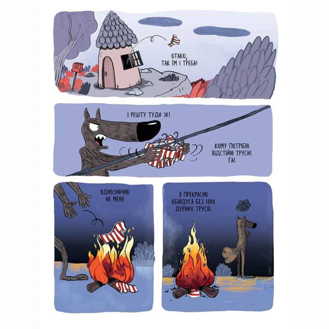 Комікси, манга та книги про героїв (7+ років) - ​Книжка «Вовк у трусах. Том 5» Вілфрід Люпано, Маяна Ітоїз (9786178636067)#4