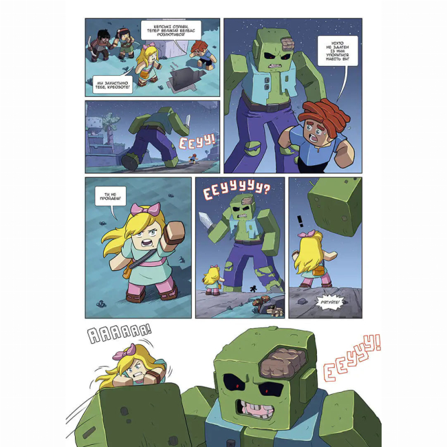 Комікси, манга та книги про героїв (7+ років) - Книжка «Фріжель і Флаффі. Том 8 На краю світу» Фріжель Дерр'єн, Жан-Крістоф Дерр'єн, Мінт (9786178516345)#3