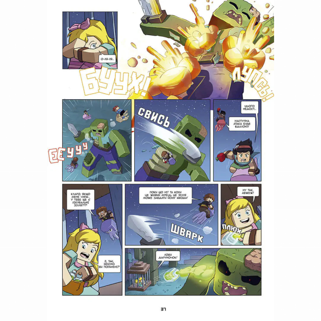 Комікси, манга та книги про героїв (7+ років) - Книжка «Фріжель і Флаффі. Том 8 На краю світу» Фріжель Дерр'єн, Жан-Крістоф Дерр'єн, Мінт (9786178516345)#4