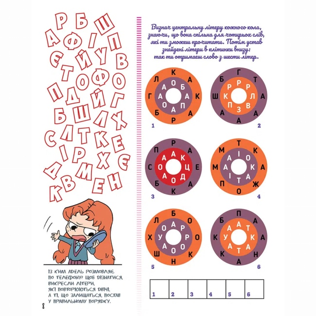 Комікси, манга та книги про героїв (7+ років) - ​Книжка «Крута Адель. Екстра. День народження Жаде. Том 2» Містер Тан, Міс Пріклі (9786178516819)#3