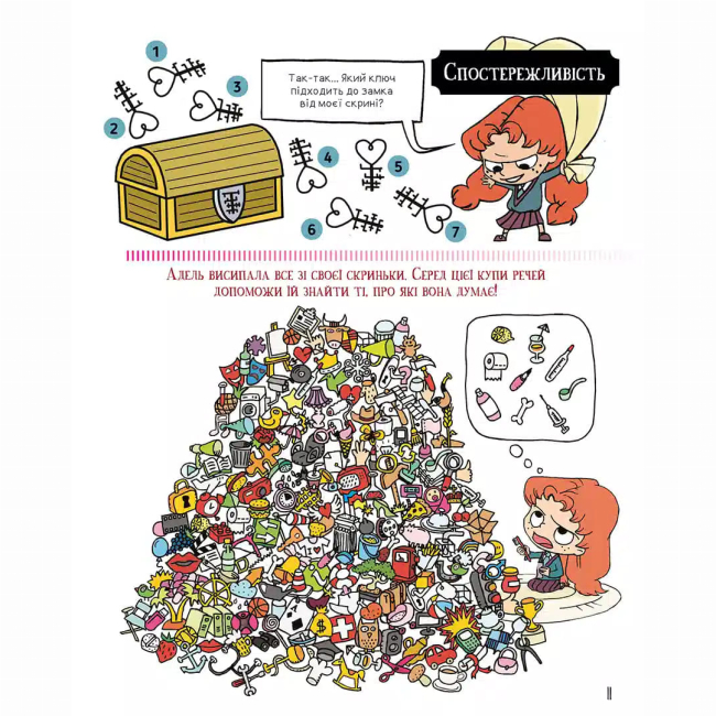 Комікси, манга та книги про героїв (7+ років) - ​Книжка «Крута Адель. Екстра. День народження Жаде. Том 2» Містер Тан, Міс Пріклі (9786178516819)#4