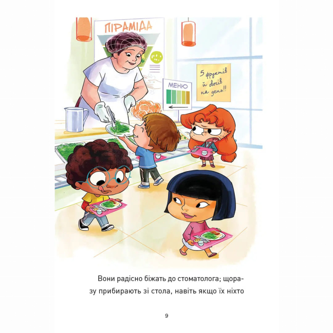 Комікси, манга та книги про героїв (7+ років) - Книжка «Крута Адель. Роман. Пустощі - негайно! Том 2» Містер Тан, Діан ле Феєр (9786178516826)#3