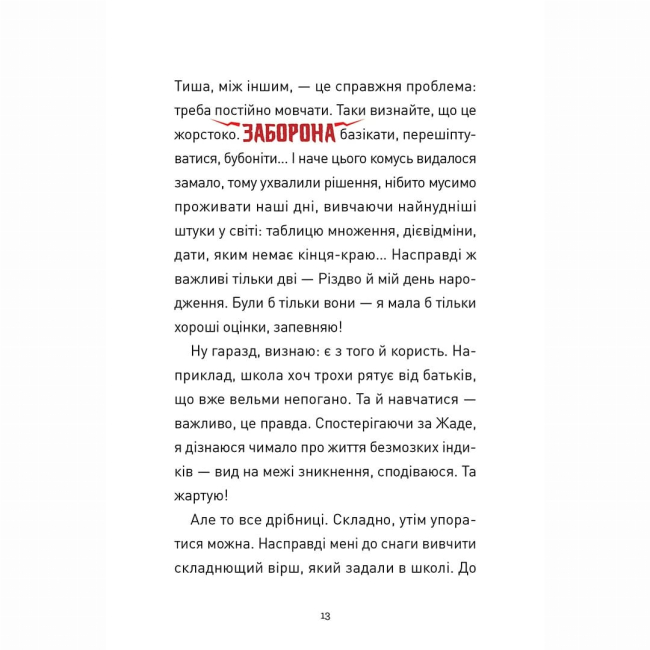 Комікси, манга та книги про героїв (7+ років) - Книжка «Крута Адель. Роман. Пустощі - негайно! Том 2» Містер Тан, Діан ле Феєр (9786178516826)#4