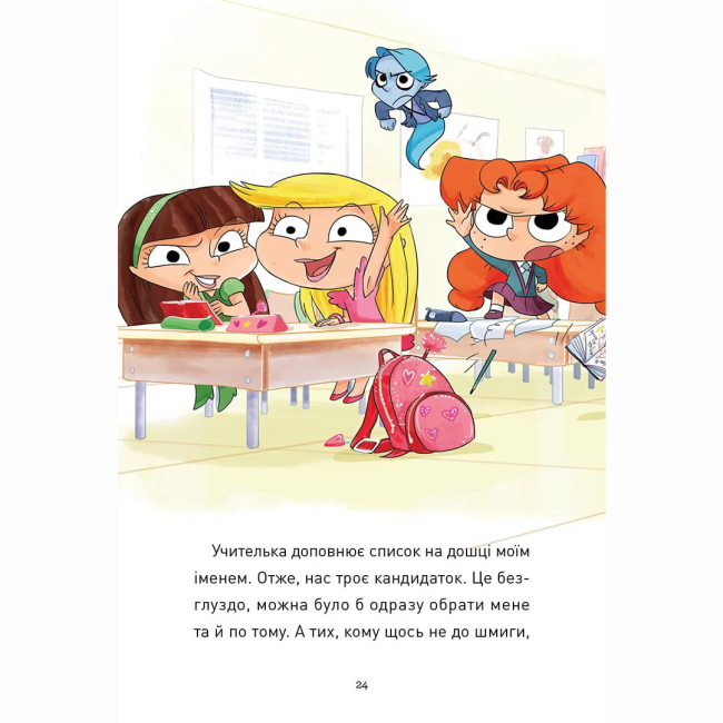 Комікси, манга та книги про героїв (7+ років) - Книжка «Крута Адель. Роман. Пустощі - негайно! Том 2» Містер Тан, Діан ле Феєр (9786178516826)#5