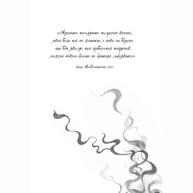 Художественная литература для детей (7-13 лет) - ​Книжка «Аптека ароматів. Том 6. Спадщина вілли «Еві»» Анна Руе (9786178636401)#4