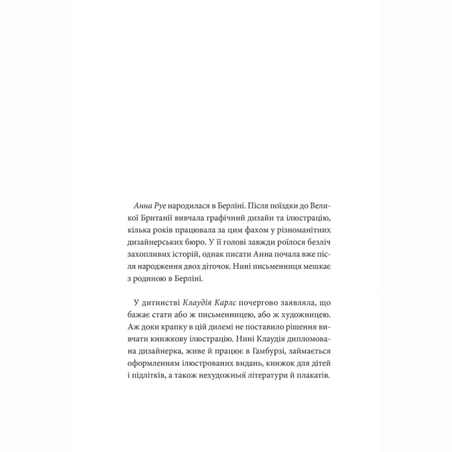 Художественная литература для детей (7-13 лет) - ​Книжка «Аптека ароматів. Том 6. Спадщина вілли «Еві»» Анна Руе (9786178636401)#5