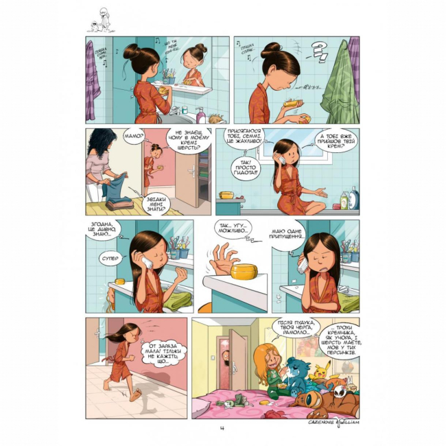 Комікси, манга та книги про героїв (7+ років) - ​Книжка «Сестри. Нудьгу скасовано! Том 8» Вільям Казенов (9786177569670)#4