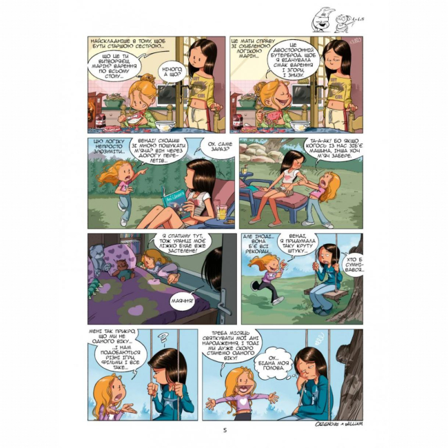 Комікси, манга та книги про героїв (7+ років) - ​Книжка «Сестри. Нудьгу скасовано! Том 8» Вільям Казенов (9786177569670)#5