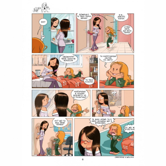 Комікси, манга та книги про героїв (7+ років) - ​Книжка «Сестри. Нудьгу скасовано! Том 8» Вільям Казенов (9786177569670)#6