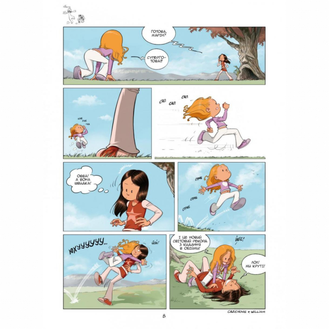 Комікси, манга та книги про героїв (7+ років) - ​Книжка «Сестри. Нудьгу скасовано! Том 8» Вільям Казенов (9786177569670)#8