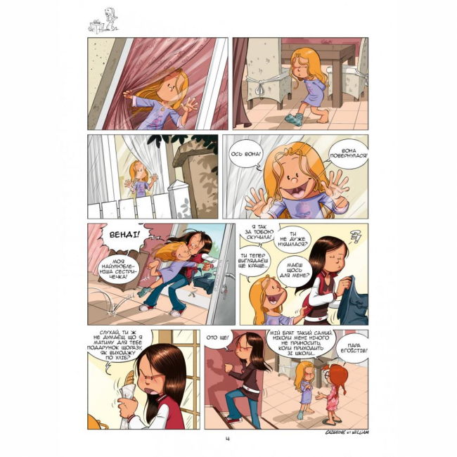 Комікси, манга та книги про героїв (7+ років) - Книжка «Сестри. Від мене не втечеш! Том 9» Вільям Казенов (9786177569724)#4