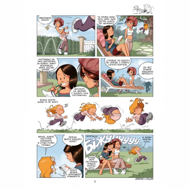 Комікси, манга та книги про героїв (7+ років) - Книжка «Сестри. Від мене не втечеш! Том 9» Вільям Казенов (9786177569724)#5