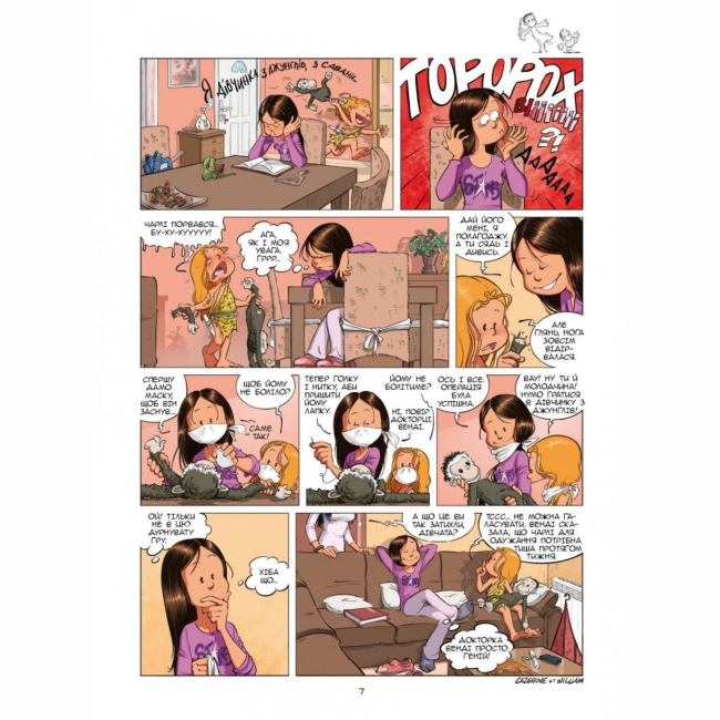 Комікси, манга та книги про героїв (7+ років) - Книжка «Сестри. Від мене не втечеш! Том 9» Вільям Казенов (9786177569724)#7