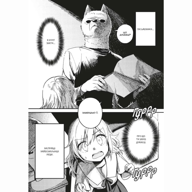 Комиксы, манга и книги о героях (7+ лет) - ​Книжка «Гелена та Сірий Вовк. Том 2» BliSS (9786178168902)#3