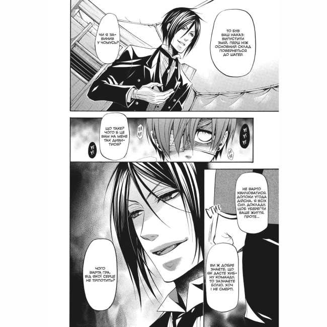 Комиксы, манга и книги о героях (7+ лет) - ​Книжка «Темний дворецький. Том 7» Яна Тобосо (9786178529017)#2