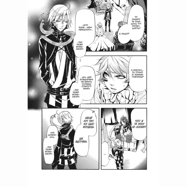 Комиксы, манга и книги о героях (7+ лет) - ​Книжка «Темний дворецький. Том 7» Яна Тобосо (9786178529017)#3