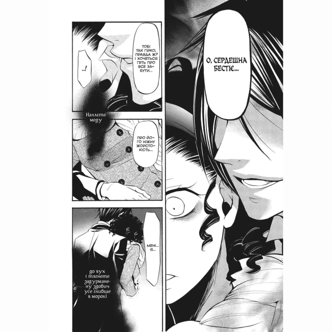 Комиксы, манга и книги о героях (7+ лет) - ​Книжка «Темний дворецький. Том 7» Яна Тобосо (9786178529017)#4