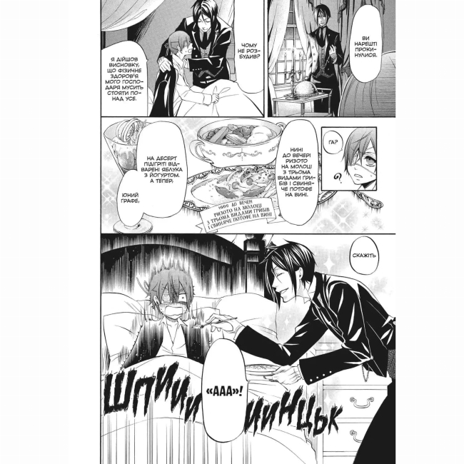 Комиксы, манга и книги о героях (7+ лет) - ​Книжка «Темний дворецький. Том 7» Яна Тобосо (9786178529017)#5