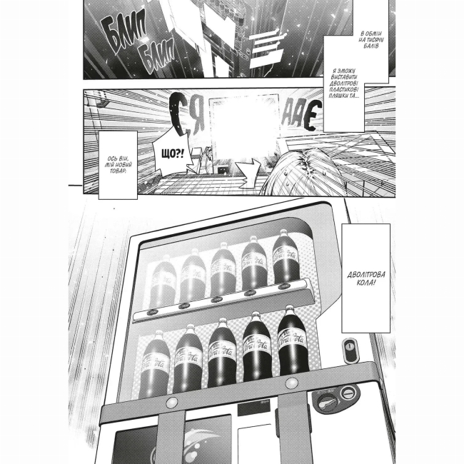 Комиксы, манга и книги о героях (7+ лет) - ​Книжка «Я переродився торговим автоматом і тепер блукаю підземеллям. Том 2» Куніеда, Хірукума, Хаґуре Юукі (9786178168872)#2