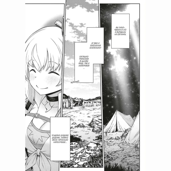 Комиксы, манга и книги о героях (7+ лет) - ​Книжка «Я переродився торговим автоматом і тепер блукаю підземеллям. Том 2» Куніеда, Хірукума, Хаґуре Юукі (9786178168872)#4