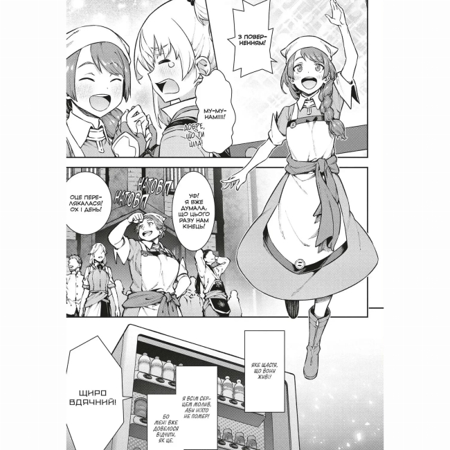 Комиксы, манга и книги о героях (7+ лет) - ​Книжка «Я переродився торговим автоматом і тепер блукаю підземеллям. Том 2» Куніеда, Хірукума, Хаґуре Юукі (9786178168872)#5